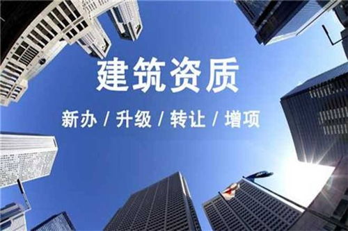 三门峡建筑资质代办公司怎么办理升级豫之格企业管理咨询 豫之格企业管理咨询